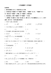 安徽省亳州市2024—2025学年下学期八年级数学期中考试试卷