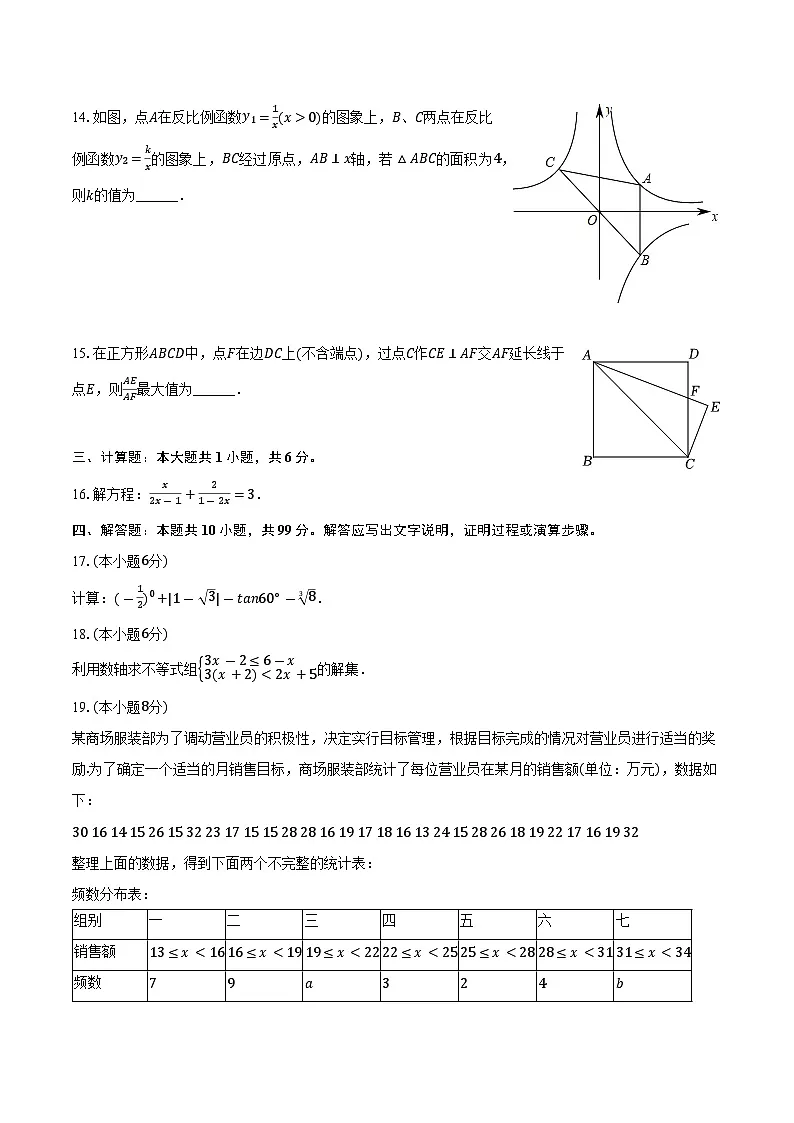 2025年江苏省连云港市中考数学模拟试卷-普通用卷第3页