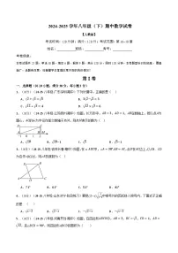 人教版2025年八年级（下）期中数学试卷（一）（考查范围：第16~18章）