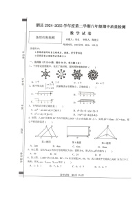 泗县2024-2025学年度第二学期八年级期中质量检测数学试卷