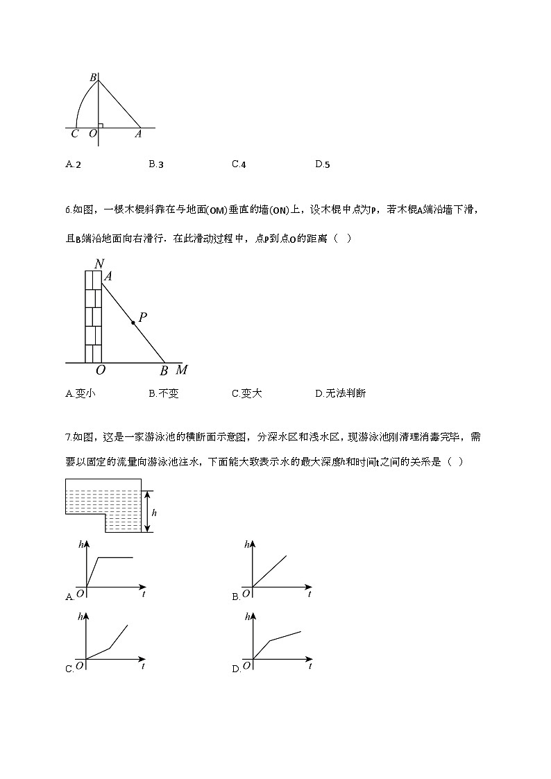 2024~2025学年广东广州八年级下册4月期中数学试题【带答案】第2页