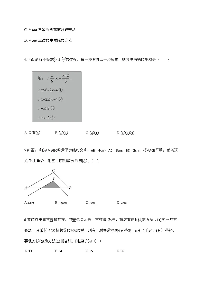 2024~2025学年河南平顶山叶县八年级下册4月期中考试数学试题【带答案】第2页