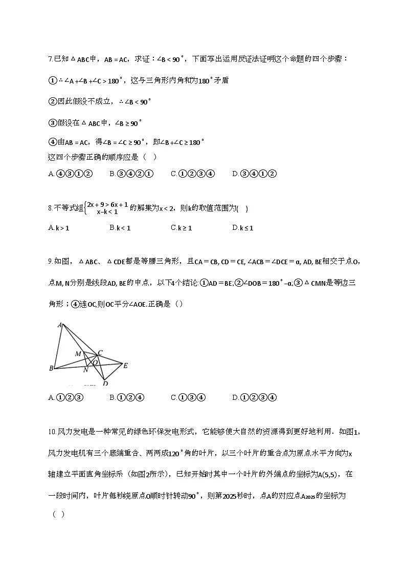 2024~2025学年河南平顶山叶县八年级下册4月期中考试数学试题【带答案】第3页