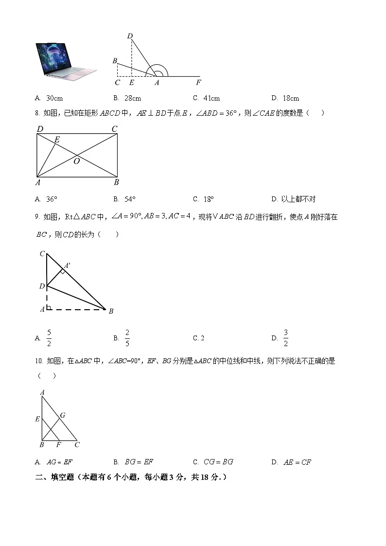 精品解析:广东省广州市白云区华新学校2024-2025学年 八年级下学期数学期中试卷(原卷版)第2页