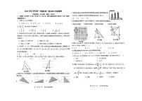 河北省石家庄市第四十四中学2024-2025学年九年级上学期第一次月考数学试卷