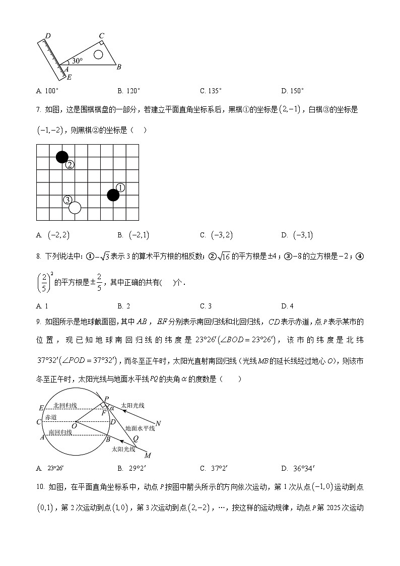 精品解析:甘肃省定西市临洮县2024-2025学年七年级下学期5月期中数学试题(原卷版)第2页