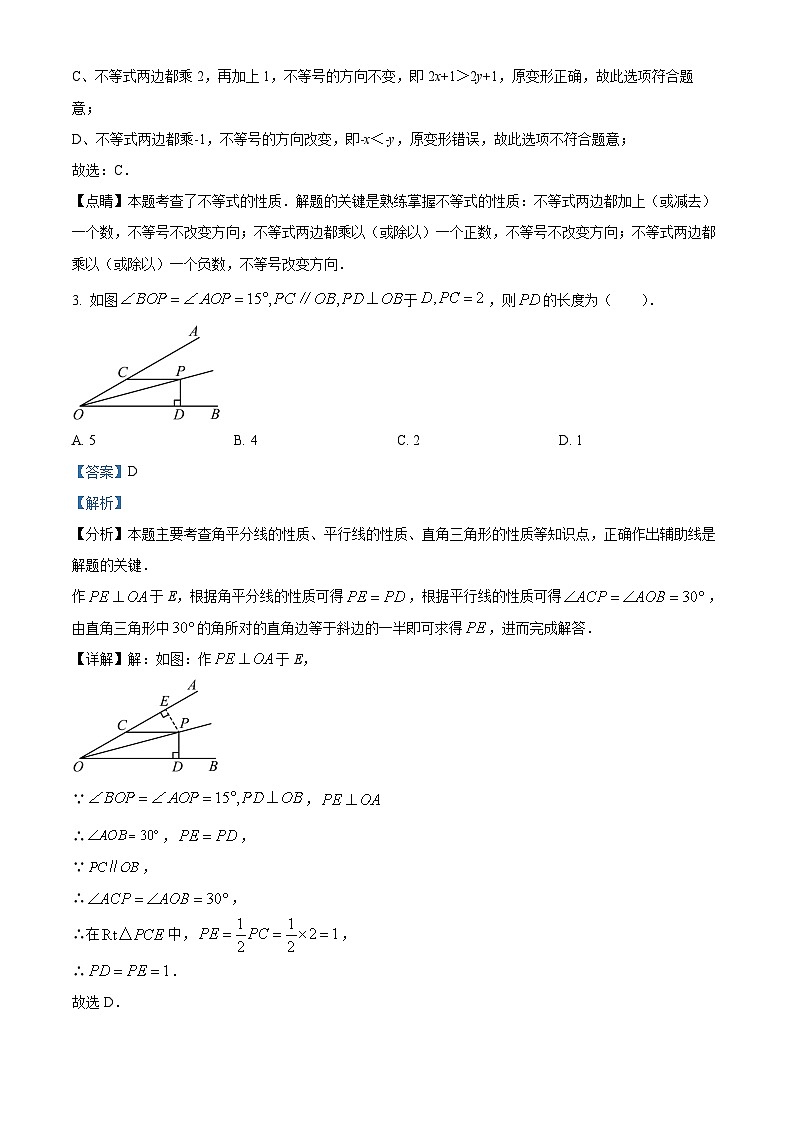 精品解析:甘肃省白银市景泰县第三中学2024-2025学年八年级下学期期中考试数学试卷(解析版)第2页