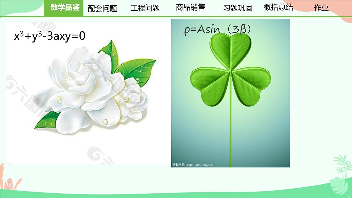 3.3 一元一次方程的应用 课件 2025-2026学年沪科版七年级数学上册第3页