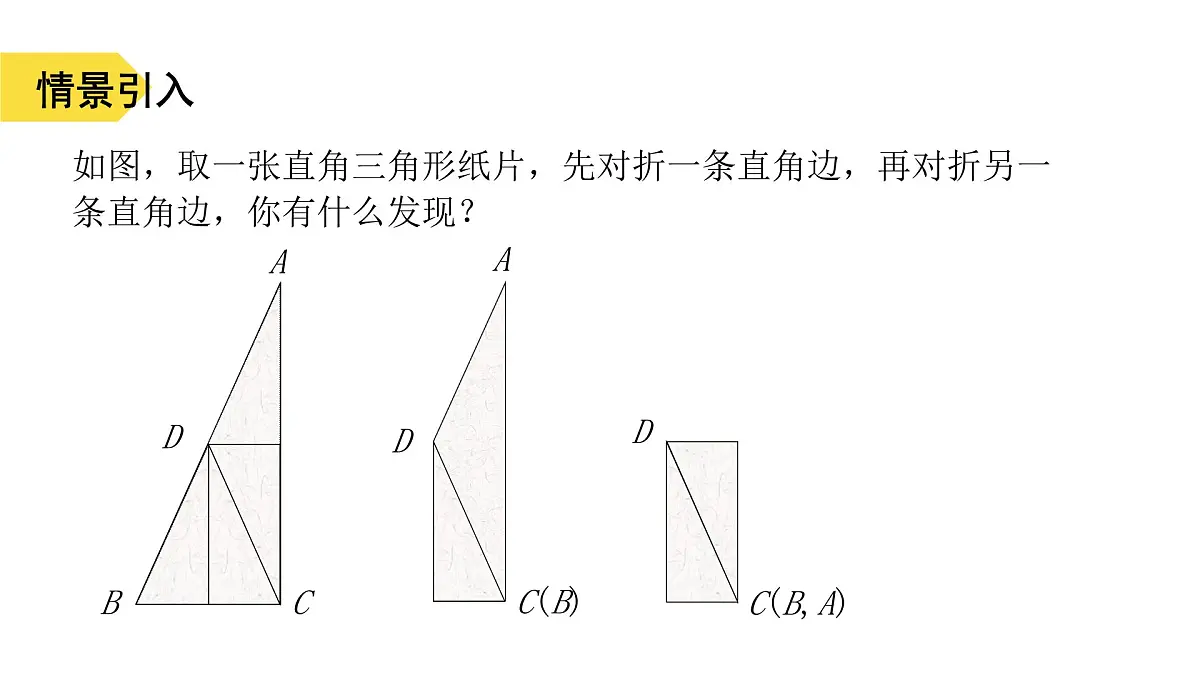 苏科版八上第一单元1.5等腰三角形(4)课件+教案第3页