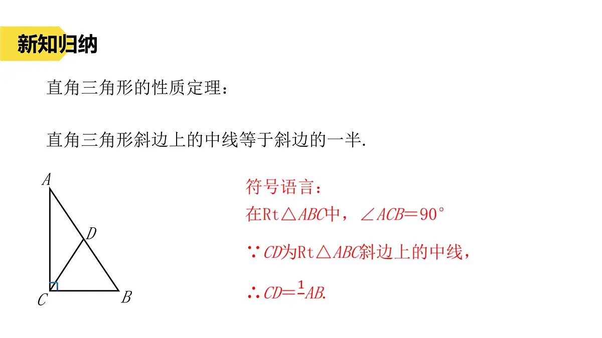 苏科版八上第一单元1.5等腰三角形(4)课件+教案第5页