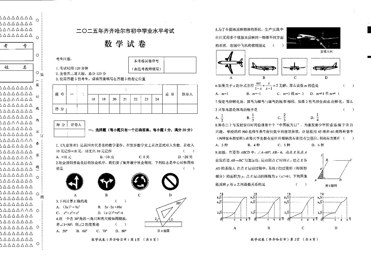 数学第1页