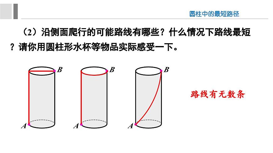 問題解決策略:反思(課件)2025-2026學(xué)年北師大八年級數(shù)學(xué)上冊第3頁