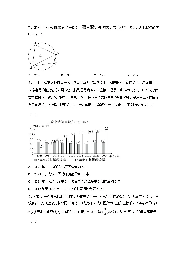 2025届甘肃武威中考真题试卷数学试题【含答案】第3页