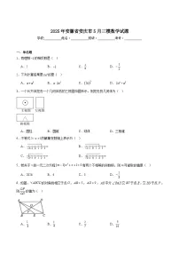 安徽省安庆市部分学校2025届九年级下学期中考三模数学试卷(含解析)