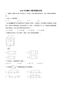 安徽省安庆市潜山市北部片区学校联考2025届九年级下学期中考二模数学试卷(含答案)