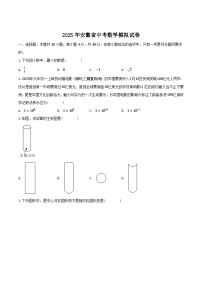 安徽省安庆市太湖县部分学校联考2025届九年级下学期中考二模数学试卷(含部分解析）