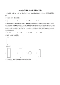 安徽省安庆市太湖县部分学校联考2025届九年级下学期中考二模数学试卷(含部分解析)