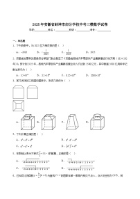 安徽省蚌埠市部分学校2025届九年级下学期中考三模数学试卷(含解析)