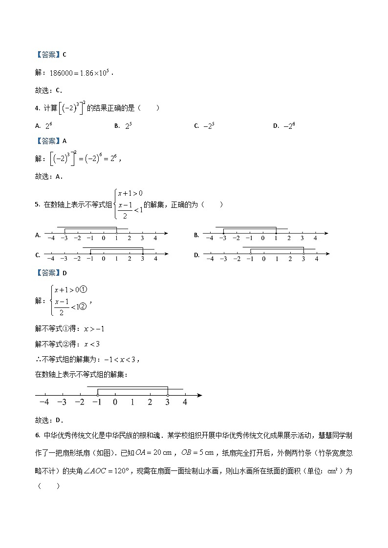 安徽省蚌埠市市区重点学校联考2025届九年级下学期中考二模数学试卷(含解析)第2页