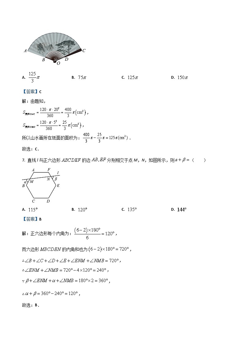 安徽省蚌埠市市区重点学校联考2025届九年级下学期中考二模数学试卷(含解析)第3页