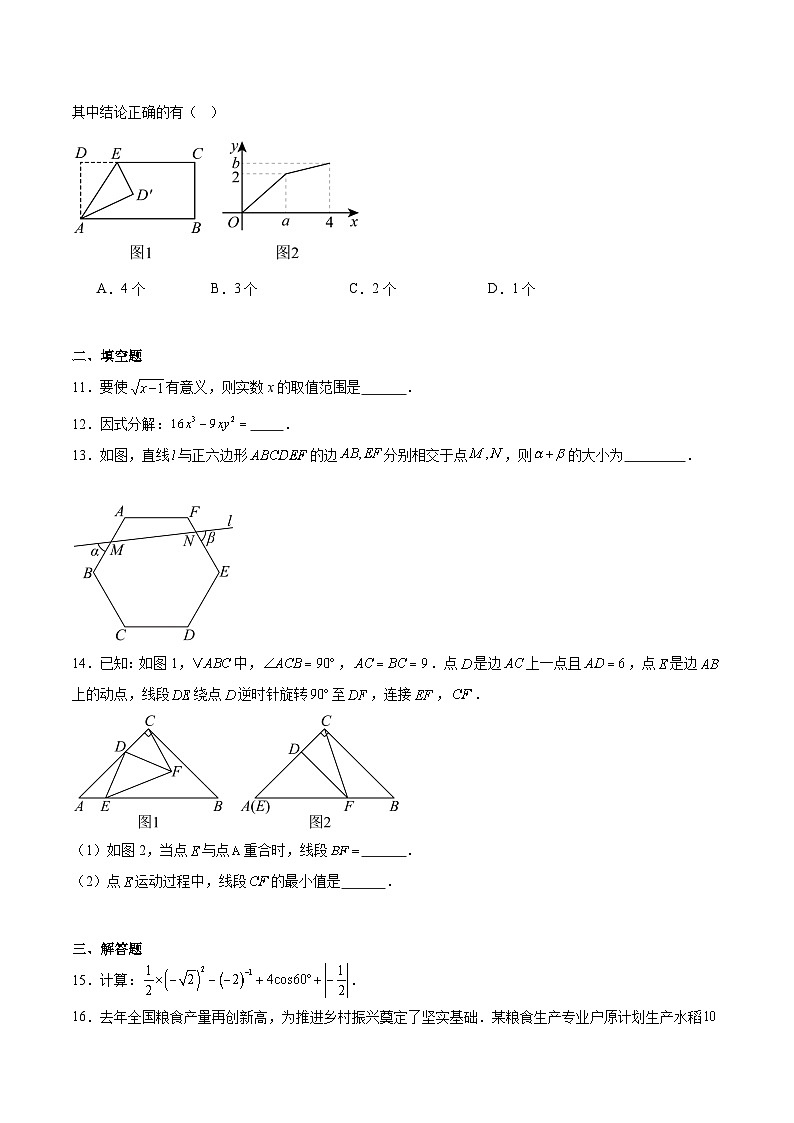 安徽省池州市2025届九年级下学期中考二模数学试卷(含解析)第3页