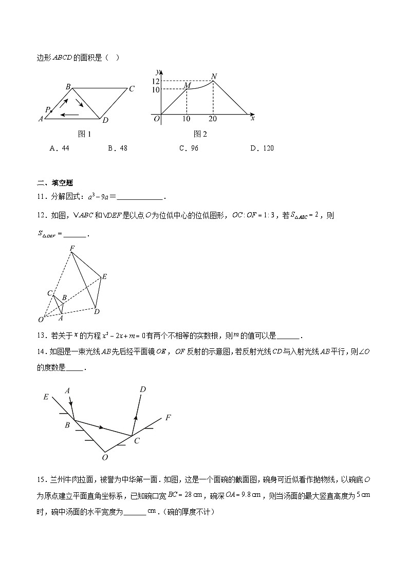 甘肃省白银市2025届九年级下学期中考二模数学试卷(含解析)第3页