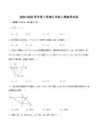 甘肃省武威市凉州区西营镇红星九年制学校、西营镇九年制学校2025届九年级下学期中考二模数学试卷(含答案)