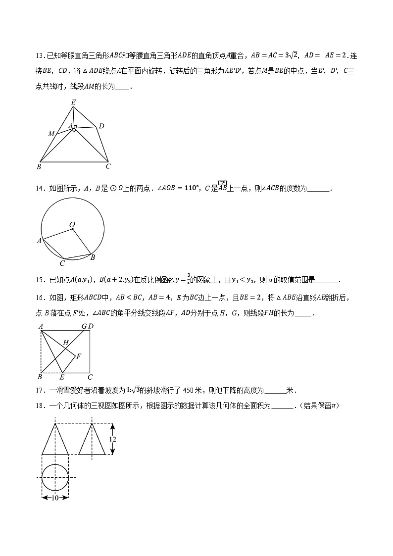 甘肃省武威市凉州区新华、古城九年制学校2025届九年级下学期中考二模数学试卷(含答案)第3页