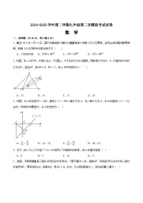 甘肃省武威市凉州区长城乡中学、吴家井乡中学2025届九年级下学期中考二模数学试卷(含答案)