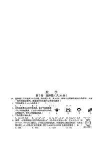 2025年山西省中考数学真题试卷(图片版,含答案)