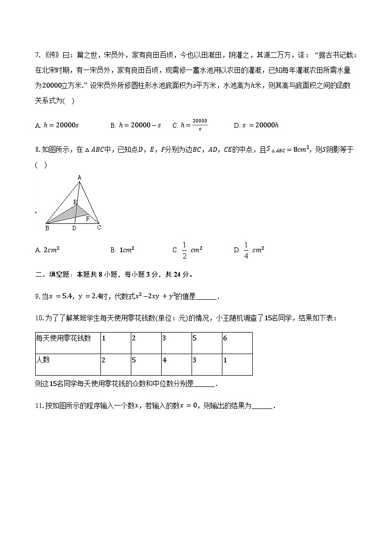 2025年江苏省苏州市中考数学考前冲刺试卷(含答案)第2页