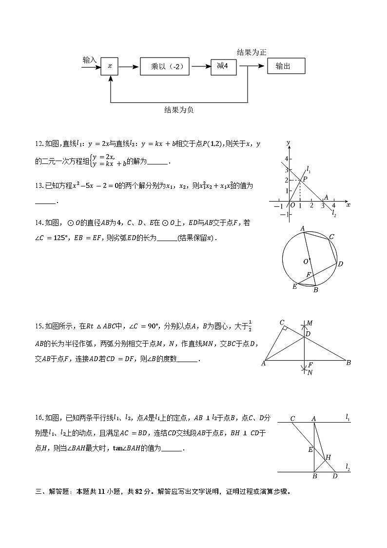 2025年江苏省苏州市中考数学考前冲刺试卷(含答案)第3页