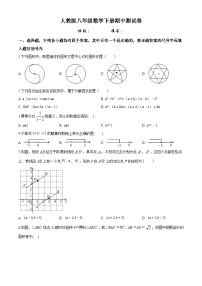 人教版八年级数学下册期中测试卷