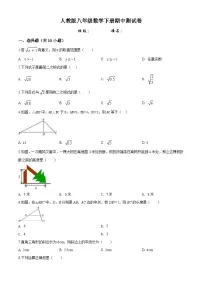 人教版八年级数学下册期中测试卷