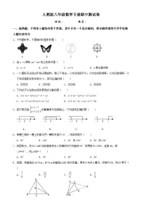 人教版八年级数学下册期中测试卷