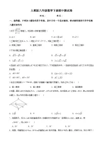 人教版八年级数学下册期中测试卷