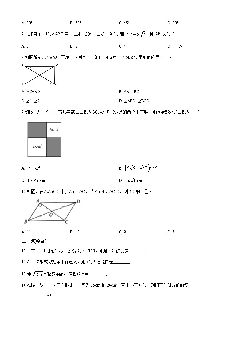 人教版八年级数学下册期中测试卷第2页