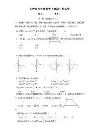 人教版九年级数学下册期中测试卷