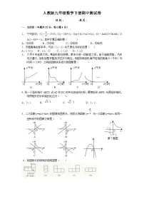 人教版九年级数学下册期中测试卷
