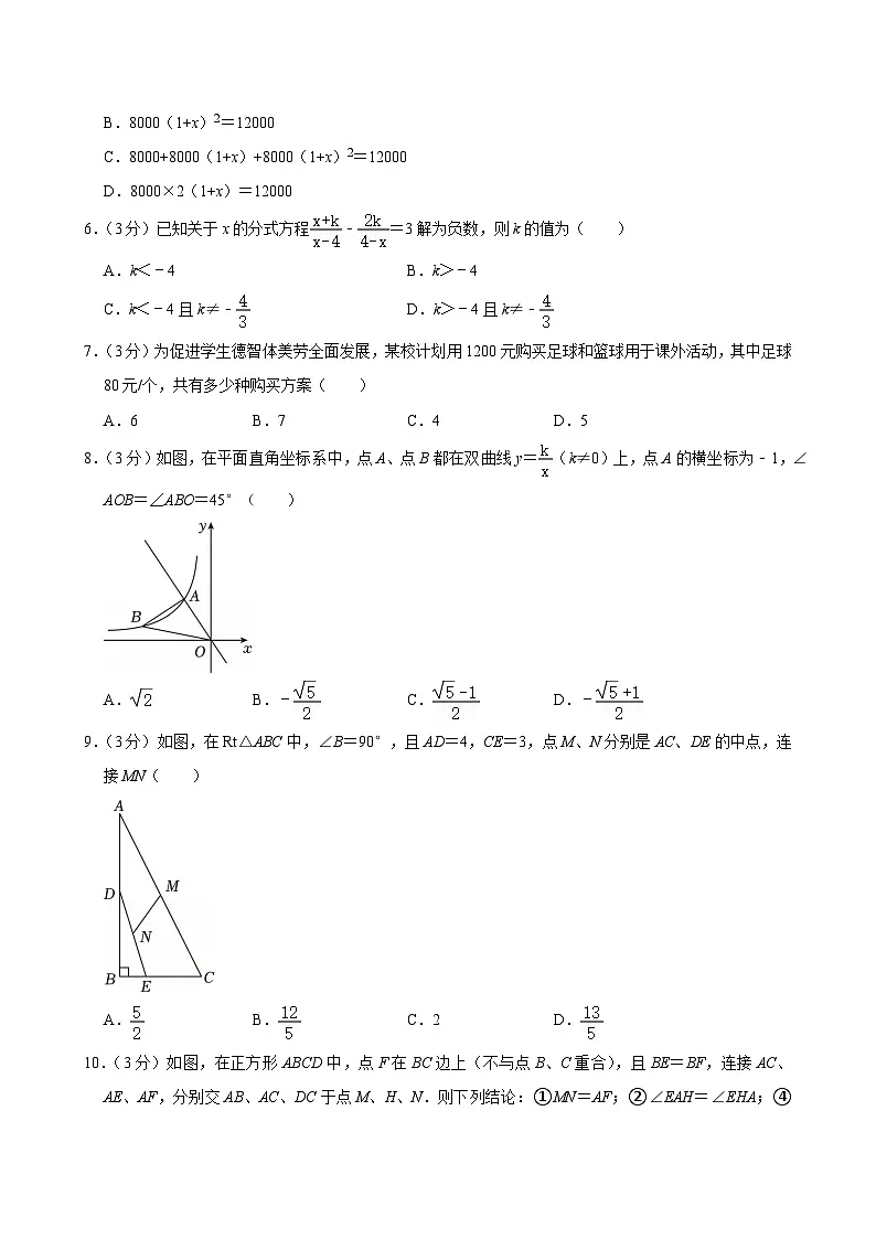 2025年黑龙江省龙东地区中考数学试卷及答案第2页