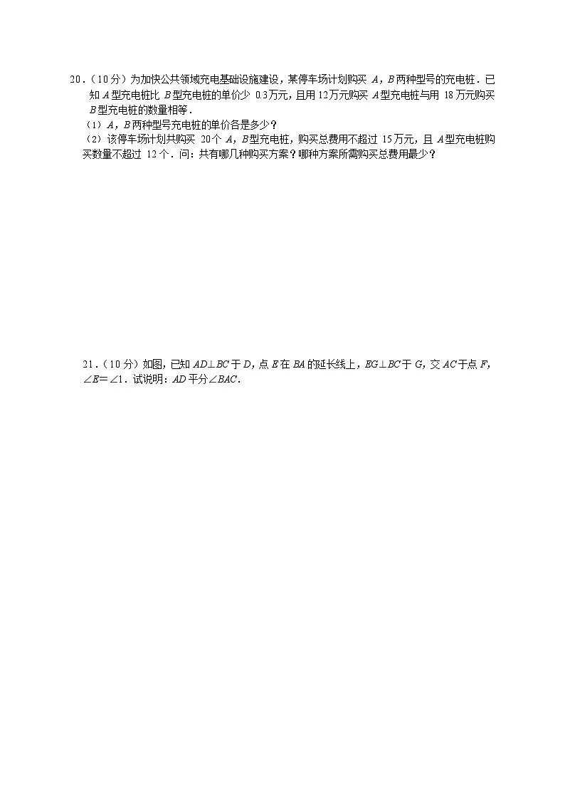 【七下HK数学】安徽省合肥市包河区2024-2025学年 七年级下学期期末数学试卷第3页