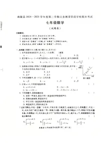 【七下RJ数学】安徽省芜湖市南陵县2024-2025学年七年级下学期6月期末考试数学试题