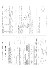 【八下RJ数学】安徽省淮南市2024－2025学年下学期八年级期末检测数学试卷