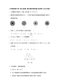 八年级数学下册 第二学期 期中综合测试卷（北师版 2025年春）