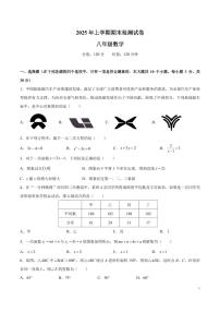 8-2024-2025-2广益八下期末考试数学试卷