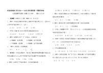 河北省张家口市2024-2025学年上学期七年级数学第一次月考试数学卷