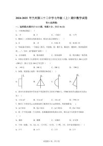 甘肃省兰州市2024~2025学年七年级上学期期中考试数学试题[附答案]
