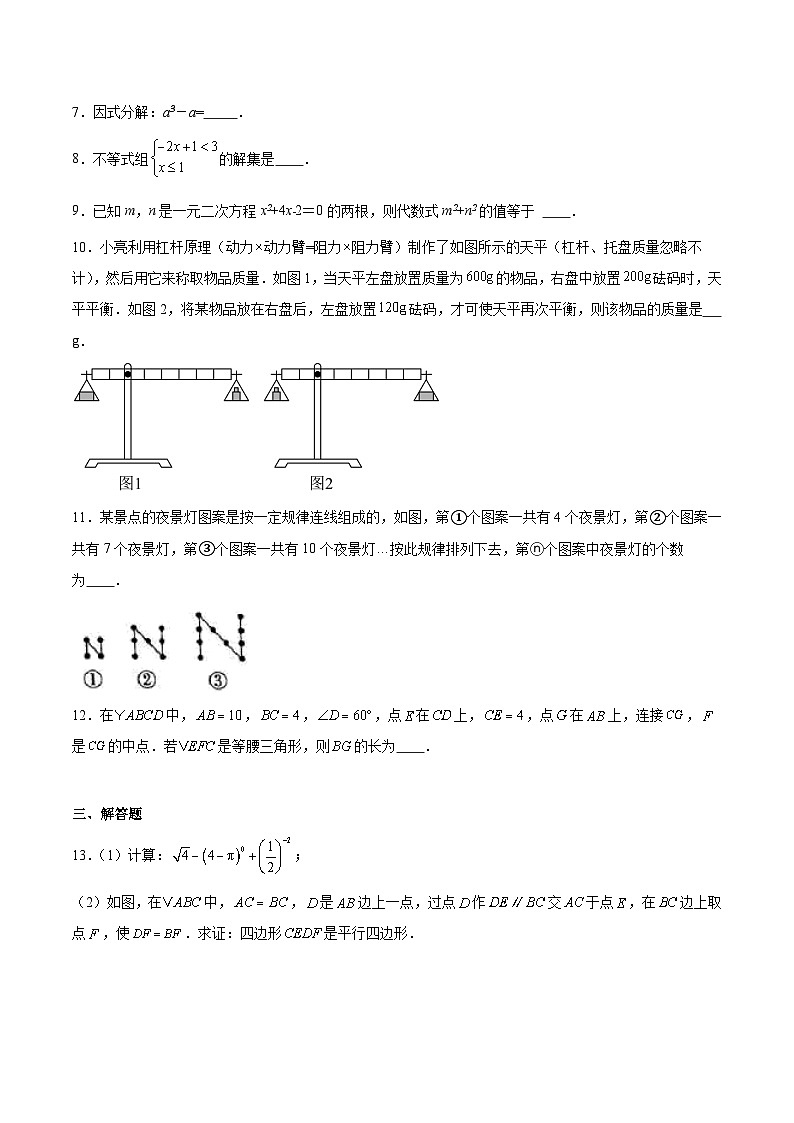 江西省九江市修水县2025届九年级下学期中考二模数学试卷(含解析)第3页
