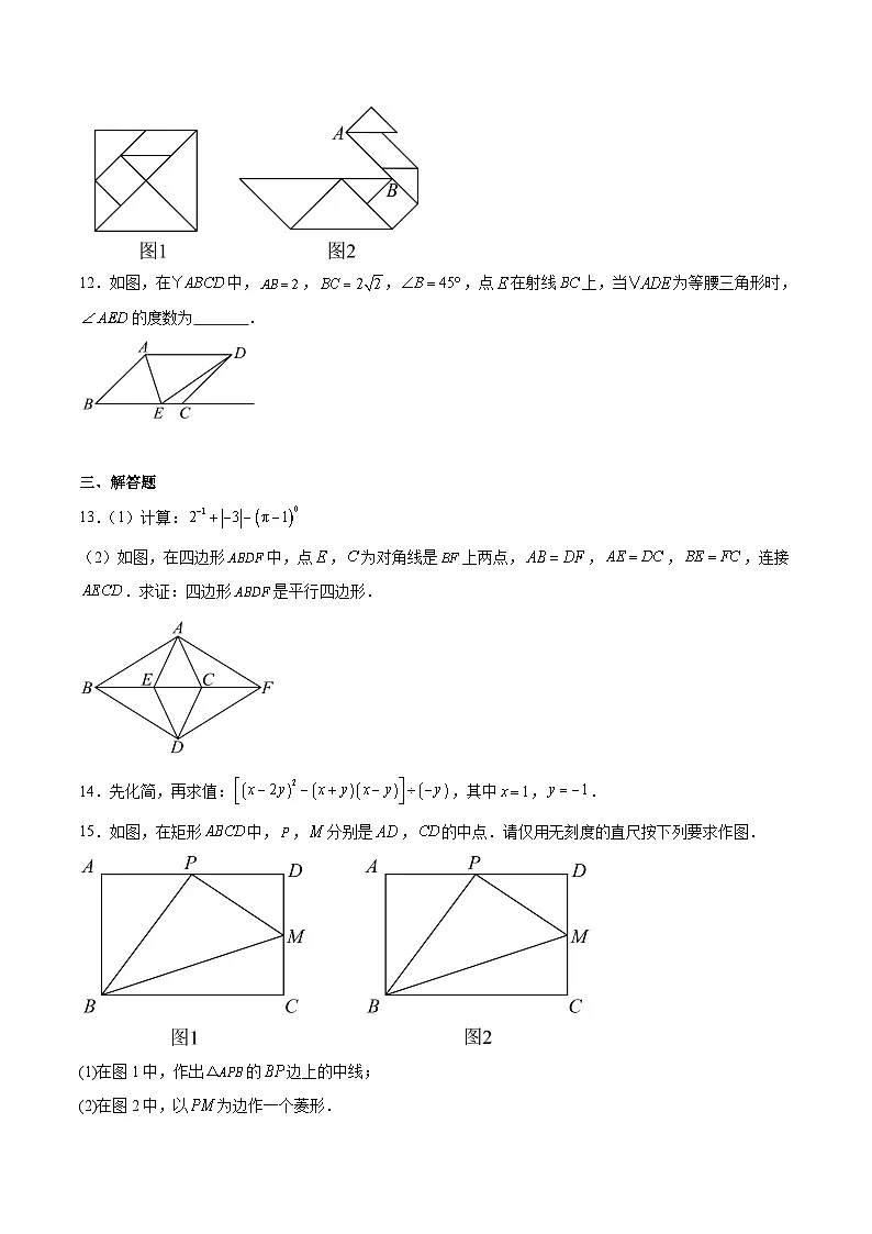 江西省萍乡市2025届九年级下学期中考二模数学试卷(含解析)第3页