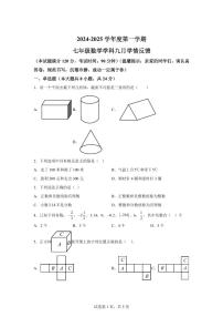 山东省青岛即墨区某校2024~2025学年七年级上学期第一次月考数学试题（含解析）